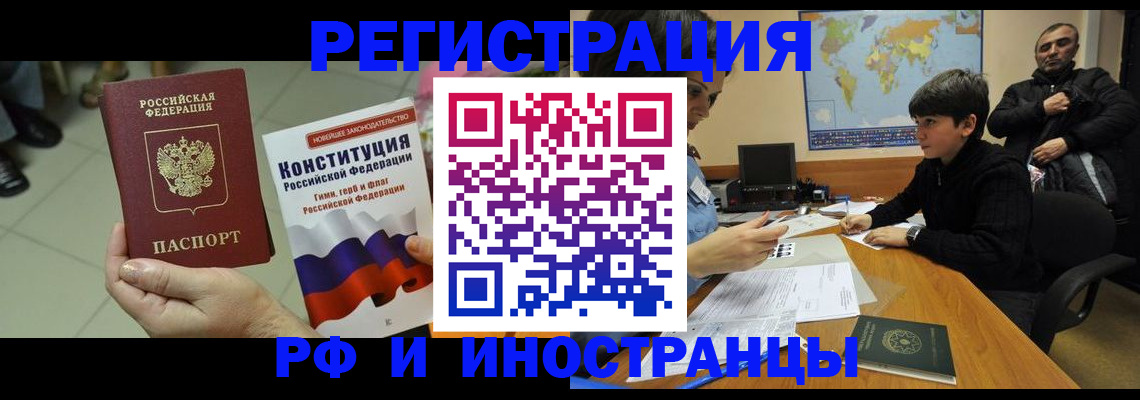 временная регистрация недорого в Кольчугино