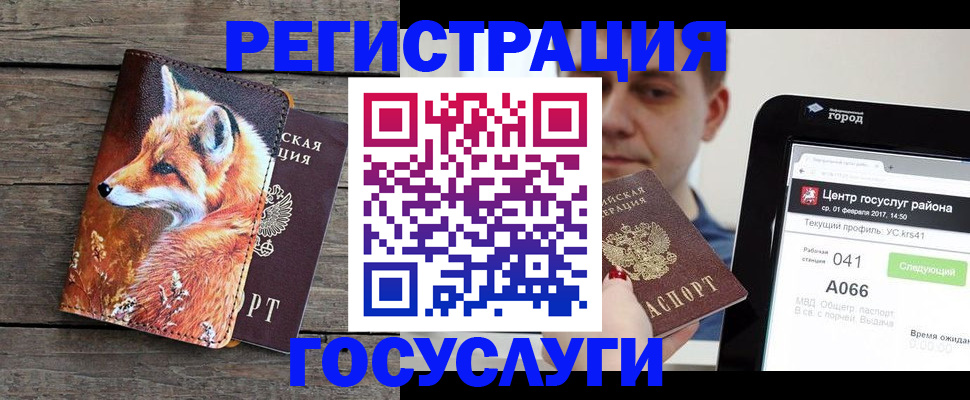 временная регистрация надежно в Кольчугино