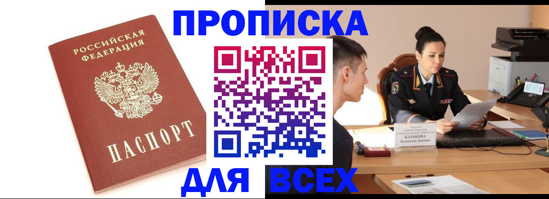 прописка гарантия в Кольчугино