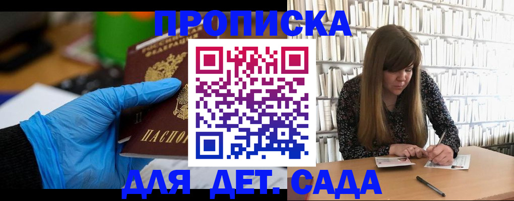прописка гарантия в Кольчугино