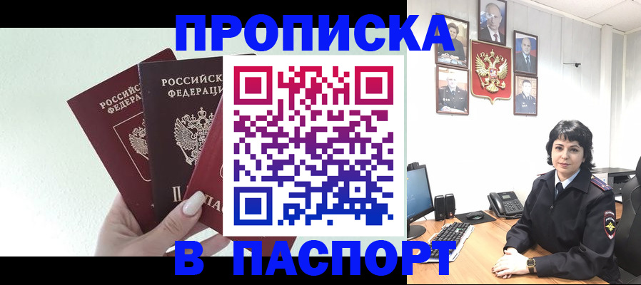 прописка иностранных граждан в Кольчугино